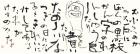上野アーティストプロジェクト2020「読み、味わう現代の書」 東京都美術館-1