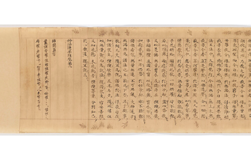 特別陳列 和紙―近代和紙の誕生― 奈良国立博物館-2