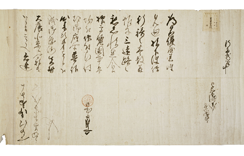 特別陳列 和紙―近代和紙の誕生― 奈良国立博物館-1