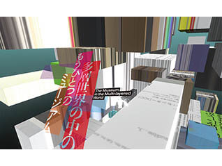 多層世界の中のもうひとつのミュージアム―ハイパーICCへようこそ