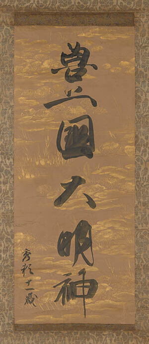 特別展「豊臣の美術」  大阪市立美術館-2