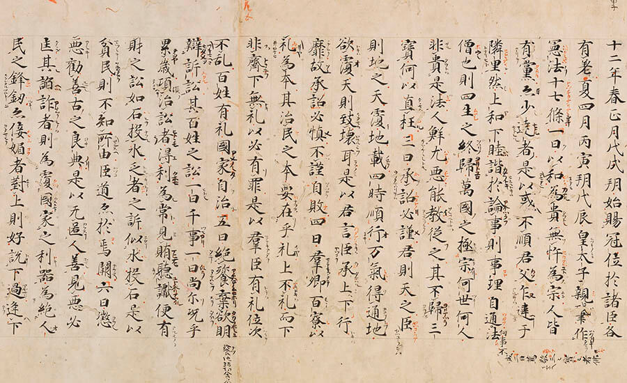 日本書紀成立1300年記念　特集展示 国宝「日本書紀」と東アジアの古典籍 京都国立博物館-1