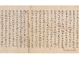 日本書紀成立1300年記念　特集展示 国宝「日本書紀」と東アジアの古典籍