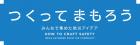 特別企画「震災と未来」展 －東日本大震災10年－ 日本科学未来館-1