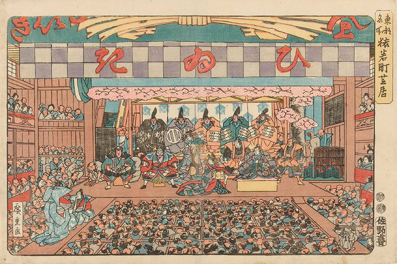 浮世絵で見る江戸のくらし 静岡市東海道広重美術館-3