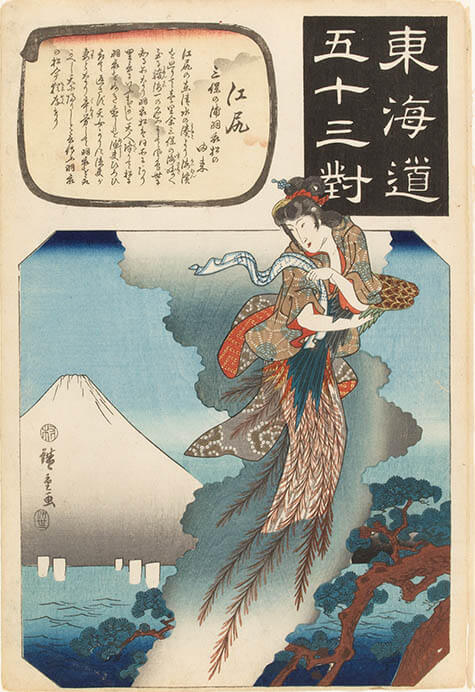 広重と富士山 静岡市東海道広重美術館-5