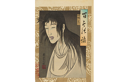 怖い浮世絵 太田記念美術館-2