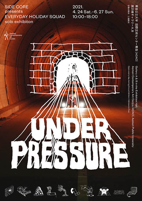 SIDE CORE presents EVERYDAY HOLIDAY SQUAD solo exhibition “under pressure” 国際芸術センター青森-2