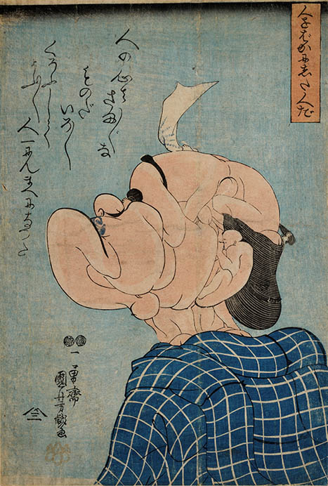 吉例浮世絵大公開! 江戸の滑稽 ―幕末風刺画と大津絵― 田河水泡コレクションを中心に 町田市立国際版画美術館-1