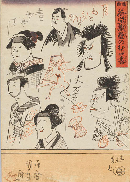 へそまがり日本美術　禅画からヘタウマまで 北海道立近代美術館-3