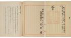 春の特別展「1964 高度成長と東京オリンピックの時代」 国立公文書館-1