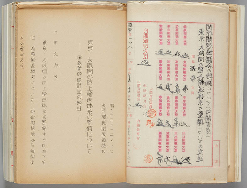 春の特別展「1964 高度成長と東京オリンピックの時代」 国立公文書館-2
