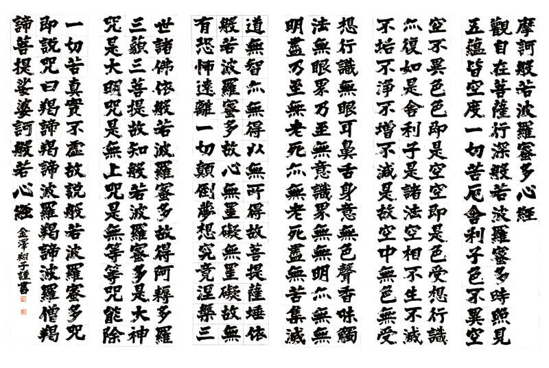 佐野美術館創立55周年・三島市制80周年 記念　言霊の墨　金澤翔子の世界 佐野美術館-6