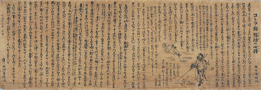 企画展示 学びの歴史像－わたりあう近代－ 国立歴史民俗博物館-10