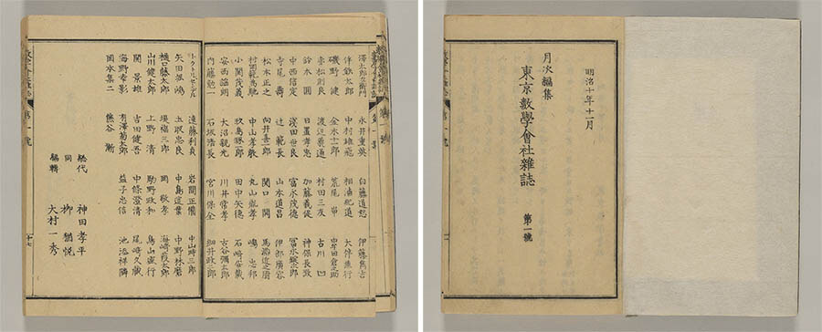 企画展示 学びの歴史像－わたりあう近代－ 国立歴史民俗博物館-5