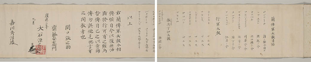 企画展示 学びの歴史像－わたりあう近代－ 国立歴史民俗博物館-6