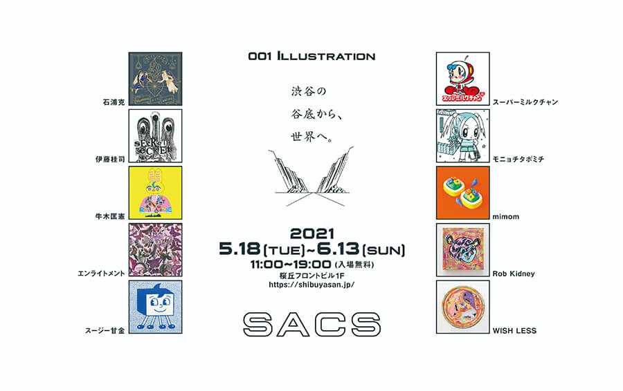 SACS Shibuya Art Collection Store by shibuya-san 桜丘フロントビル1F-5