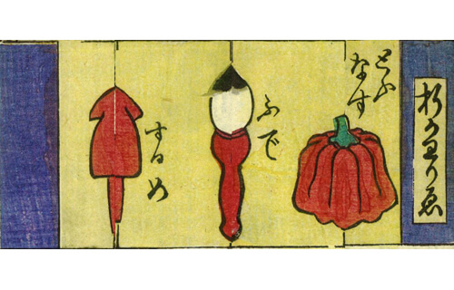 江戸のおもちゃ絵 静岡市東海道広重美術館-6