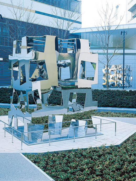 矢萩喜從郎　新しく世界に関与する方法 神奈川県立近代美術館 葉山-8