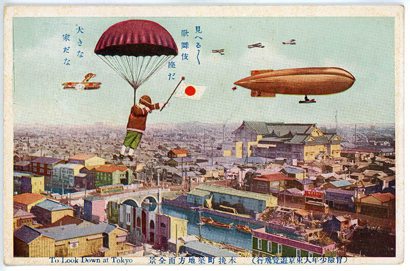 企画展　モダン・トウキョウの街と空 ～絵葉書で旅する東京。ロストからネオの時代へ～ 郵政博物館-11