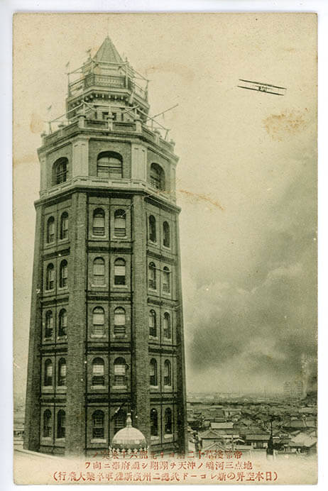 企画展　モダン・トウキョウの街と空 ～絵葉書で旅する東京。ロストからネオの時代へ～ 郵政博物館-7