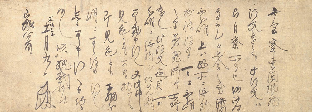 源頼朝の時代 平治物語と源平合戦 展 遠山記念館-4