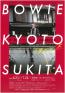 時間～TIME BOWIE×KYOTO×SUKITA リターンズ 鋤田正義写真展 美術館「えき」KYOTO-1