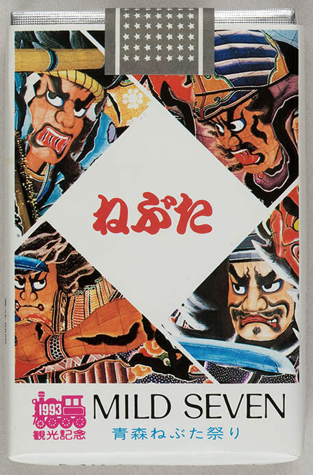 パッケージで時間旅行 記念・観光たばこの世界 たばこと塩の博物館-3