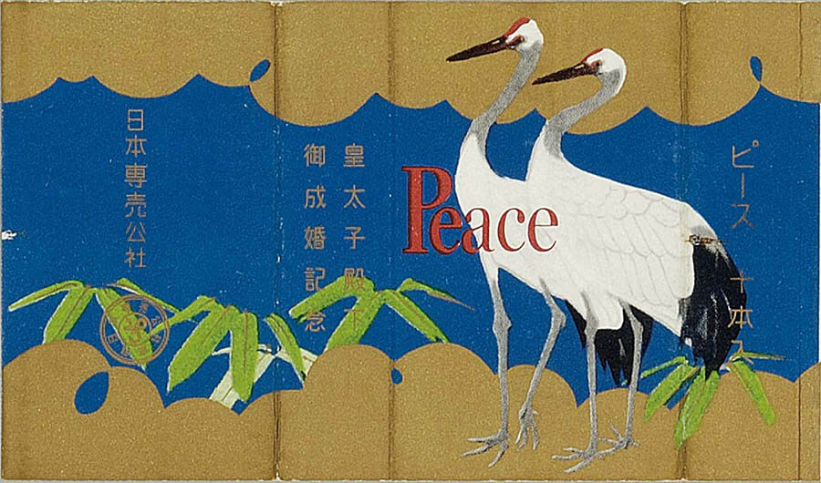 パッケージで時間旅行 記念・観光たばこの世界 たばこと塩の博物館-1