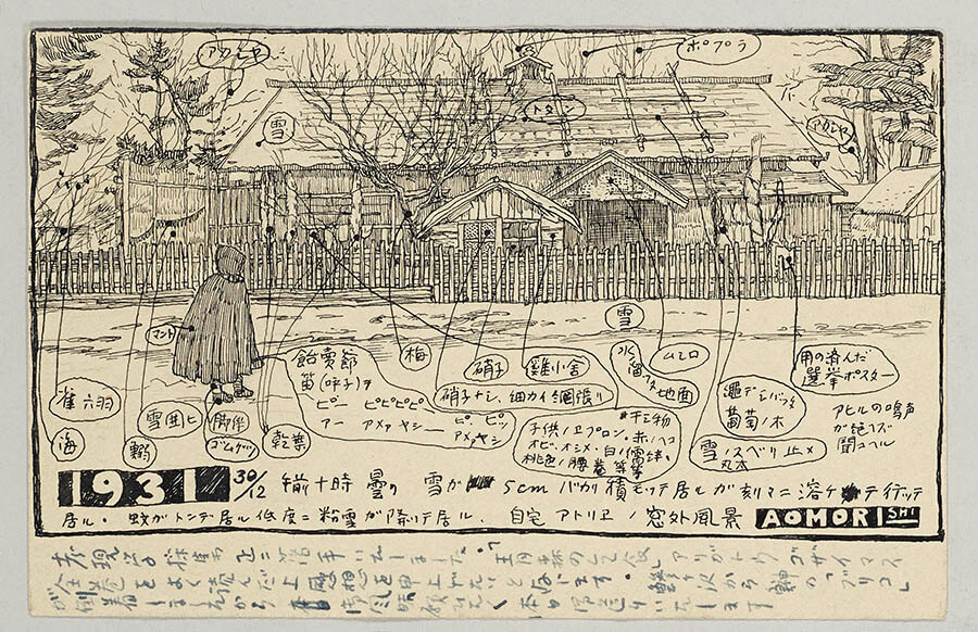 東北へのまなざし1930-1945 福島県立美術館-12