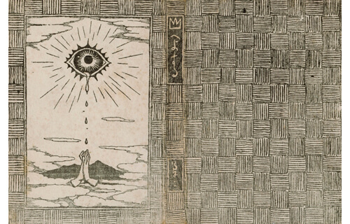 竹久夢二　本からはじまるメッセージ展　～ブックデザイナー＆詩人の顔に迫る～ 竹久夢二美術館-8