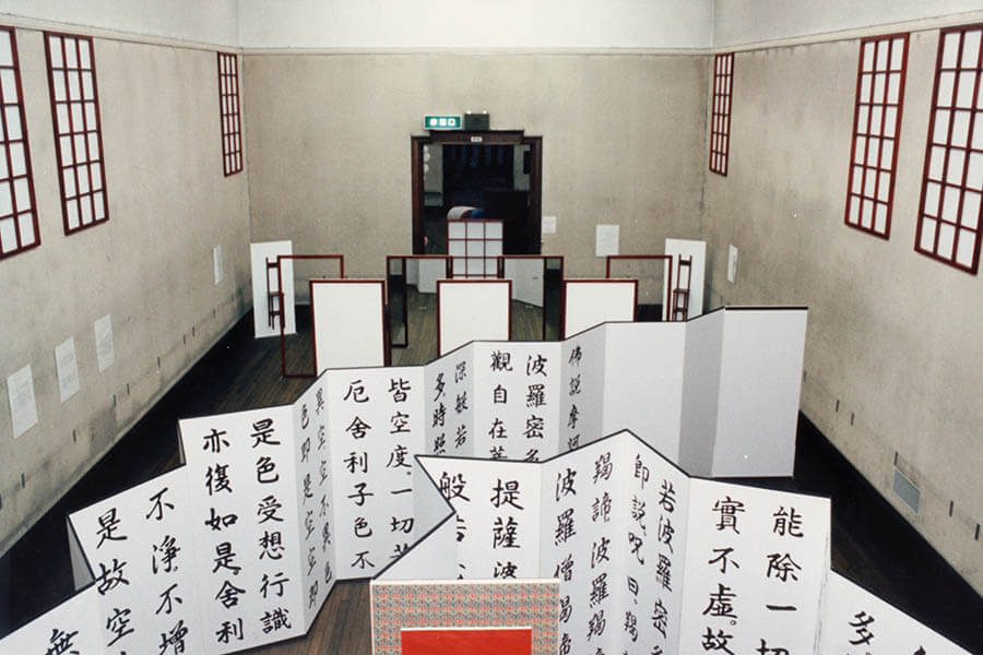 兵庫県立美術館開館20周年　関西の80年代 兵庫県立美術館-6