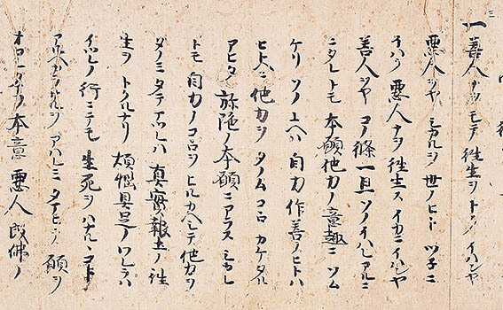 親鸞聖人生誕850年特別展　親鸞—生涯と名宝 京都国立博物館-14