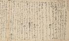 親鸞聖人生誕850年特別展　親鸞—生涯と名宝 京都国立博物館-1