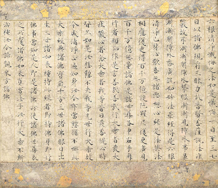 きん ぎん すみいろ—新収蔵・高野大師行状絵巻断簡とともに 上原美術館-2