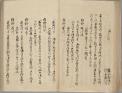 令和4年度　第1回企画展　「江戸城の事件簿」 国立公文書館-1