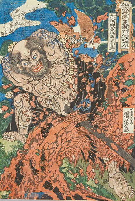 第3展示室特集展示「もの」からみる近世「水滸伝ブームの広がり」 国立歴史民俗博物館-2