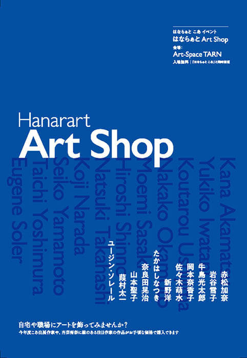 奈良・町家の芸術祭はならぁと2022　- 地球に優しいエコロジカルな芸術祭 - メインエリア：奈良県天理市-10