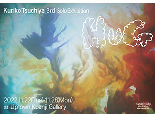 Kuriko Tsuchiya 3rd Solo Exhibition “HUG"