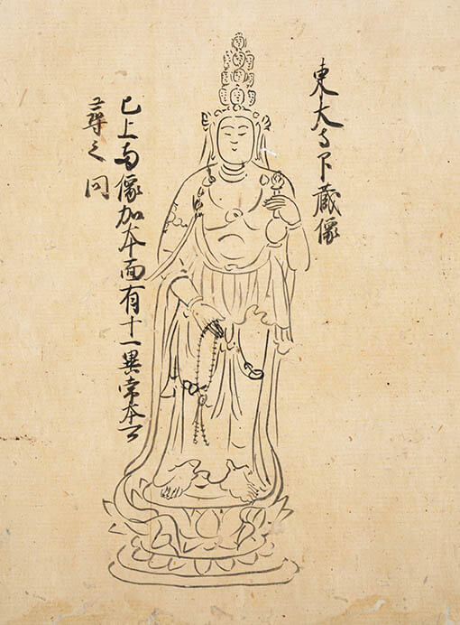 特別陳列 お水取り 奈良国立博物館-2