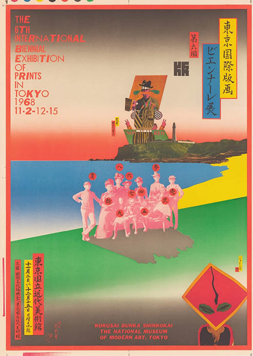 印刷／版画／グラフィックデザインの断層 1957-1979 国立工芸館-9