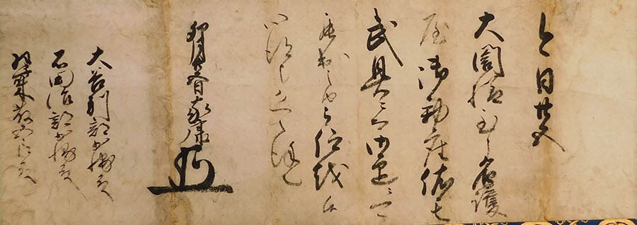 開館記念企画展　徳川家康と駿府 静岡市歴史博物館-1