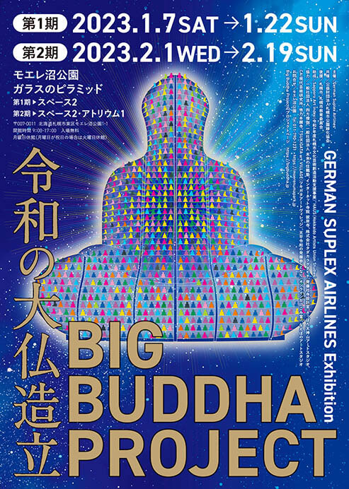 German Suplex Airlines「Big Buddha Project -令和の大仏造立-」 モエレ沼公園-6