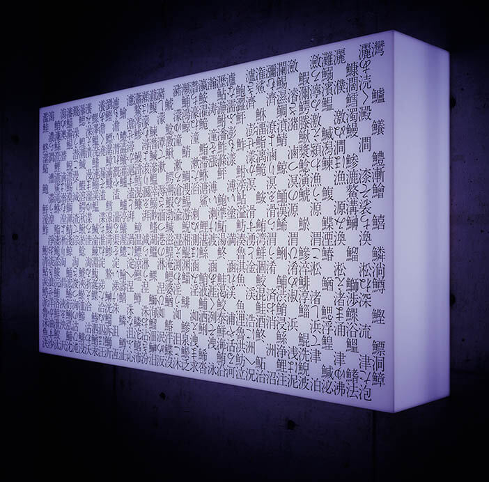 IAMAS ARTIST FILE #09 〈方法主義芸術〉－規則・解釈・(反)身体 岐阜県美術館-4