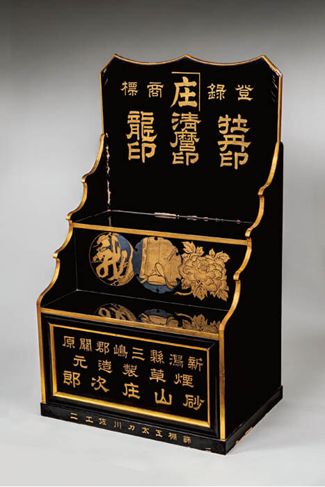 たばこ屋大百科　あの店頭とその向こう側 たばこと塩の博物館-3