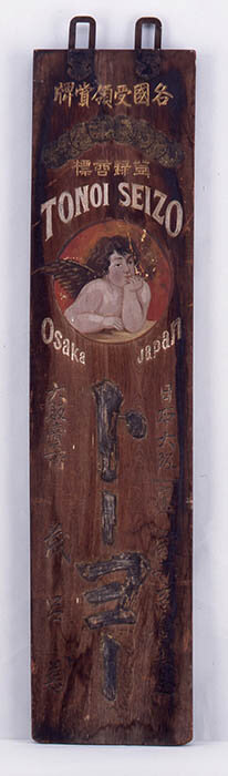 たばこ屋大百科　あの店頭とその向こう側 たばこと塩の博物館-4