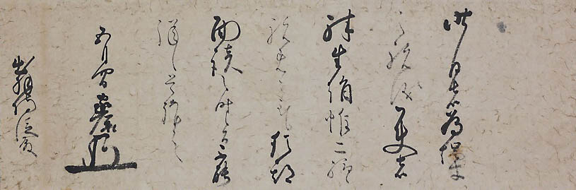 企画展　徳川家と大名家の美 本間美術館-1