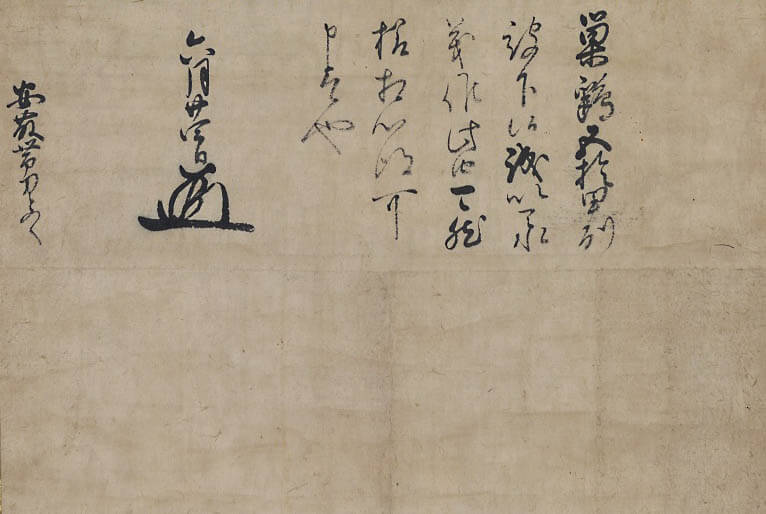 企画展　徳川家と大名家の美 本間美術館-2