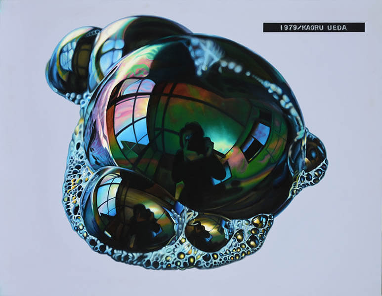 上田薫展 | 高松市美術館 | 美術館・展覧会情報サイト アートアジェンダ