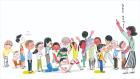 となりの国の絵本 躍動する韓国イラストレーションの世界 横須賀美術館-1